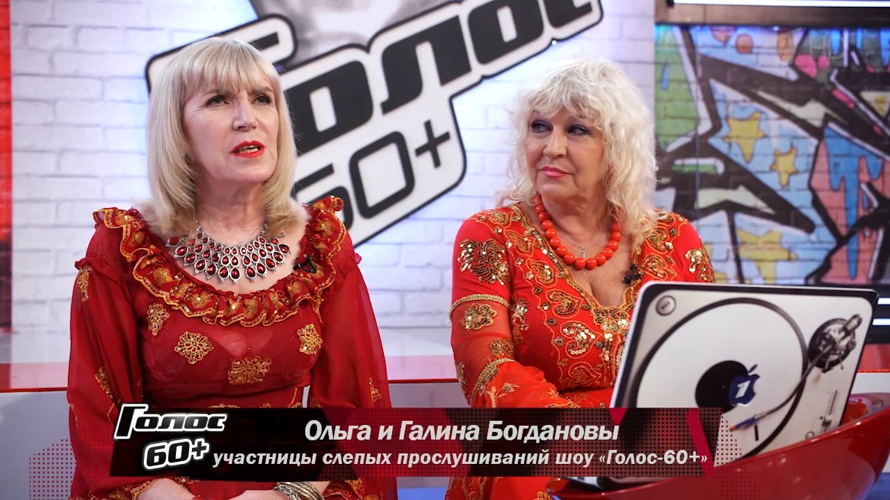 Участницы второго сезона Голос 60 Ольга и Галина Богдановы
