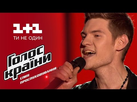 Антон Якубовский "Crying" - выбор вслепую - Голос страны 6 сезон