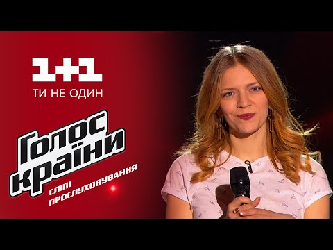 Ульяна Кушик "Полина" - выбор вслепую - Голос страны 6 сезон