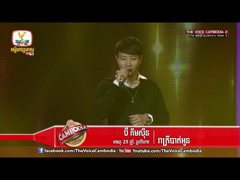 The Voice Cambodia - ប៊ី គីមស៊ីន - រាត្រីបាត់អូន - 03 April 2016