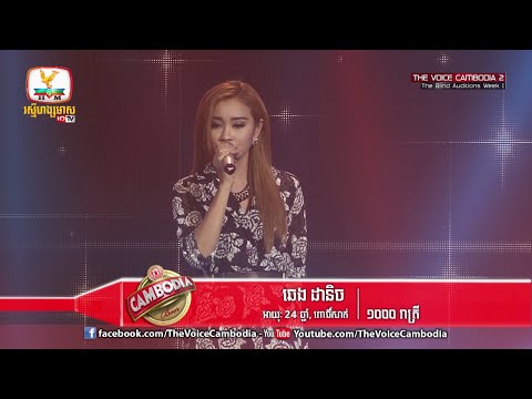 The Voice Cambodia - ឆេង ដានិច - ១០០០រាត្រី - 06 March 2016