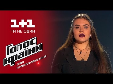 Виталина Мусиенко "Відьма" - выбор вслепую - Голос страны 6 сезон