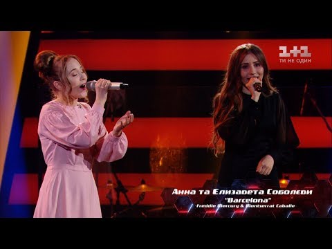 Анна и Елизавета Соболевы – "Barcelona" – выбор вслепую – Голос страны 8 сезон