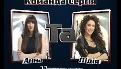 Анна Корсун VS Лідія Скорубська - Команда Лазарєва - Нокаути - Голос Країни