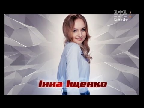 Инна Ищенко "Чорна рілля" - прямой эфир - Голос страны 6 сезон