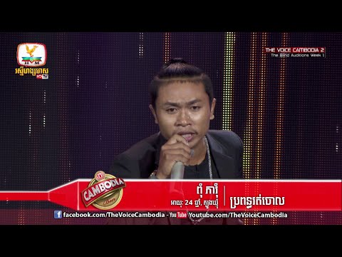 The Voice Cambodia - ពុំ ភារុំ - ប្រពន្ធរត់ចោល - 06 March 2016