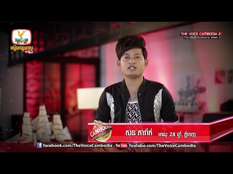 The Voice Cambodia - សន ភារ៉ាត់ - គេងមិនលក់ Call មកបង - 13 March 2016