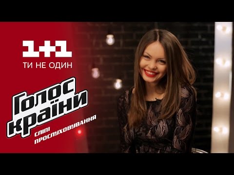 Анастасия Грошко "Не дощ" - выбор вслепую - Голос страны 6 сезон