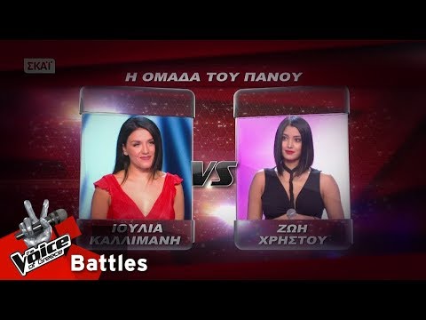 Ιουλία Καλλιμάνη vs Ζωή Χρήστου - Μία κόκκινη γραμμή | 1o Battle | The Voice of Greece
