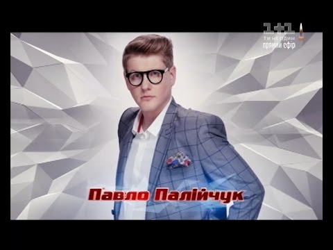 Павел Палийчук "Supreme" - прямой эфир - Голос страны 6 сезон