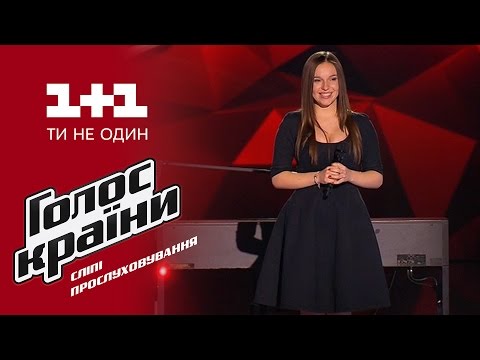Татьяна Дяченко "Radioactive" - выбор вслепую - Голос страны 6 сезон