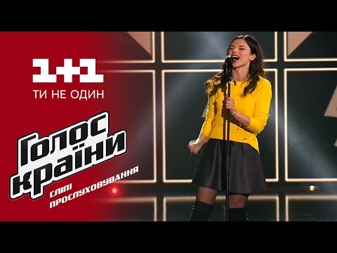 Татьяна Сергиенко "Искала" - выбор вслепую - Голос страны 6 сезон