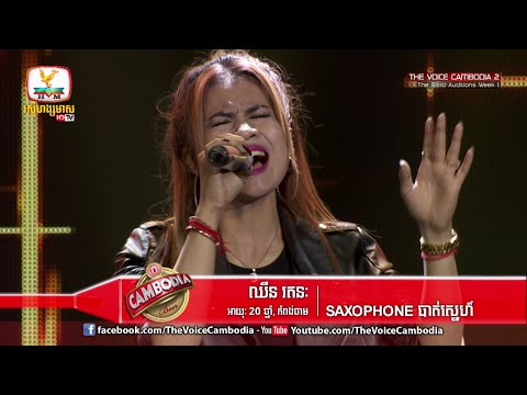 The Voice Cambodia -  ឈីន រតនៈ - SAXOPHONE បាត់ស្នេហ៍ - 06 March 2016