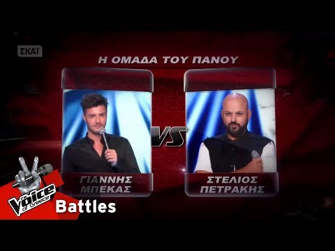 Γιάννης Μπέκας vs Στέλιος Πετράκης - Φίλα με  | 1o Battle | The Voice of Greece